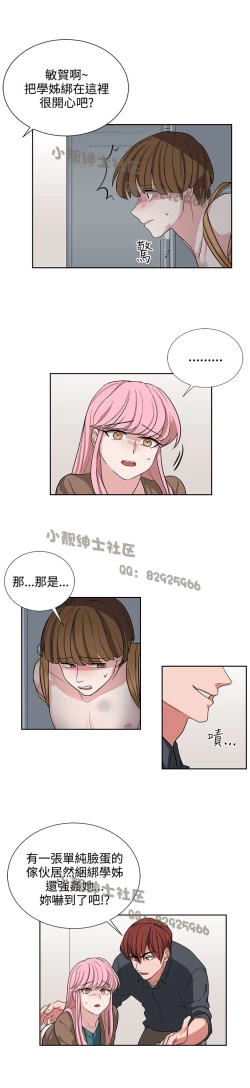 Page 266 of 中文韩漫 奴家思想 Ch.0-15