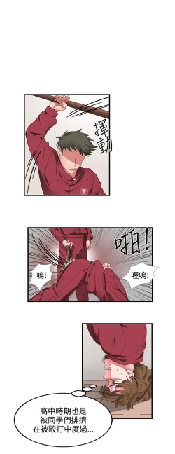 Page 26 of 中文韩漫 奴家思想 Ch.0-15