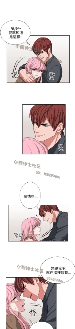 Page 272 of 中文韩漫 奴家思想 Ch.0-15