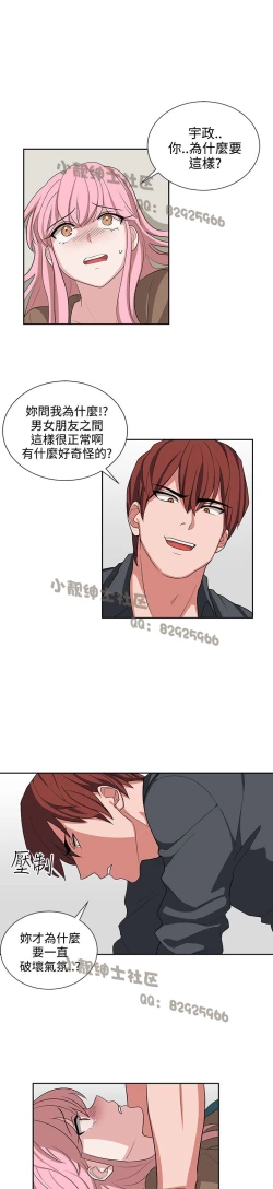 Page 277 of 中文韩漫 奴家思想 Ch.0-15