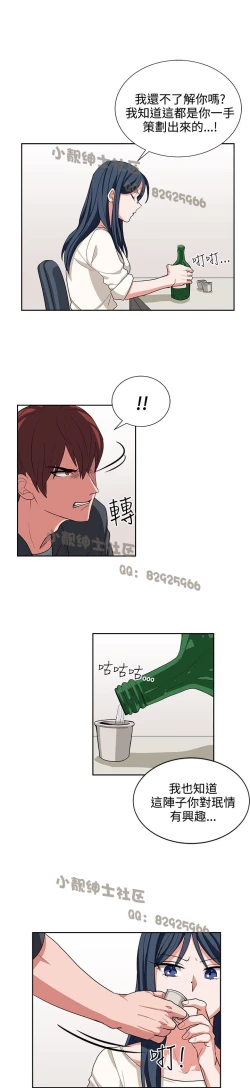 Page 301 of 中文韩漫 奴家思想 Ch.0-15