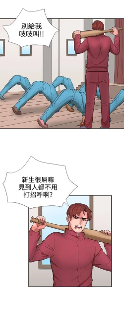 Page 318 of 中文韩漫 奴家思想 Ch.0-15