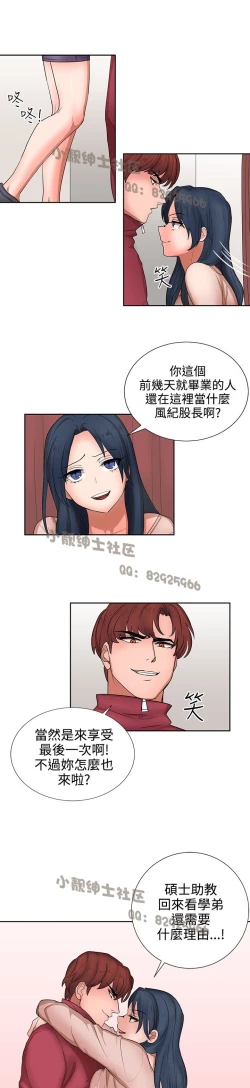 Page 321 of 中文韩漫 奴家思想 Ch.0-15