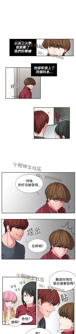 Page 33 of 中文韩漫 奴家思想 Ch.0-15