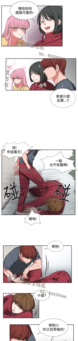 Page 37 of 中文韩漫 奴家思想 Ch.0-15