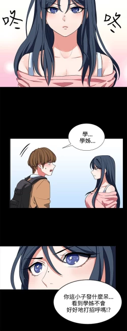 Page 4 of 中文韩漫 奴家思想 Ch.0-15