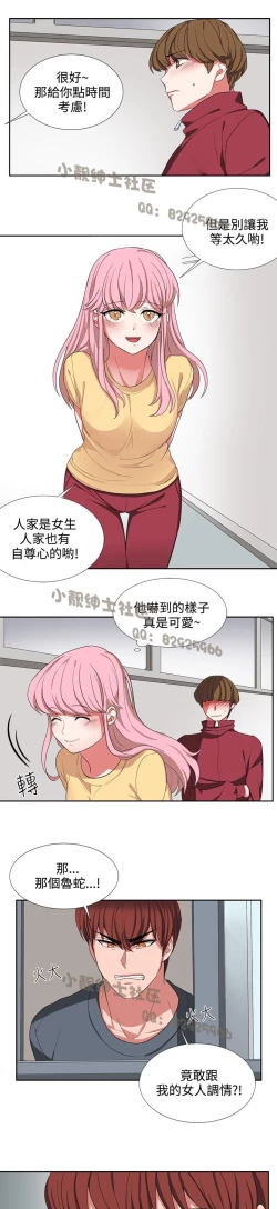 Page 61 of 中文韩漫 奴家思想 Ch.0-15