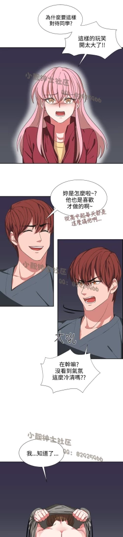 Page 77 of 中文韩漫 奴家思想 Ch.0-15