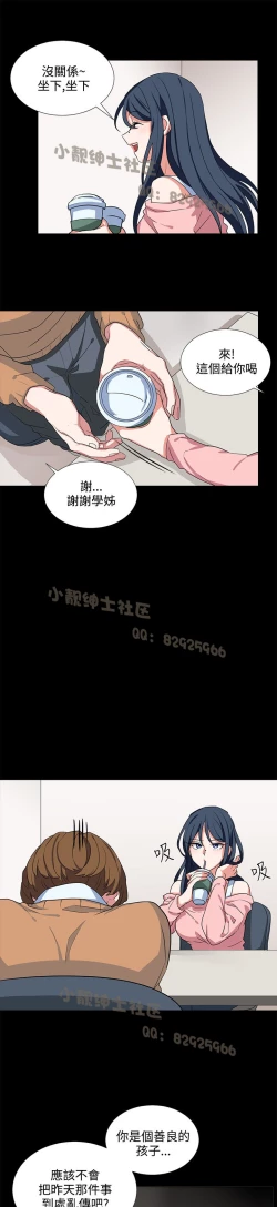Page 7 of 中文韩漫 奴家思想 Ch.0-15