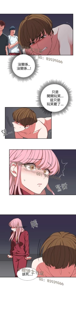 Page 81 of 中文韩漫 奴家思想 Ch.0-15