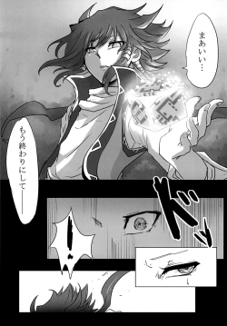 Page 6 of You wanna make a good boy kiss right?