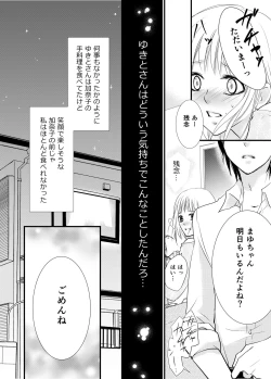 Page 17 of あなたのお兄さんと禁断えっち