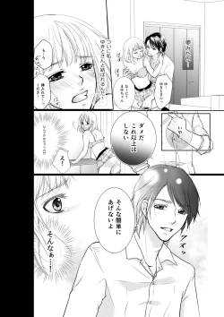 Page 2 of あなたのお兄さんと禁断えっち