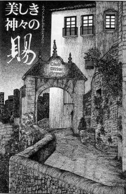 Page 7 of Hiroshi Tatsumi - Club Bitter Brown