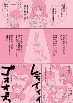 Page 2 of Seiran Ganbaru