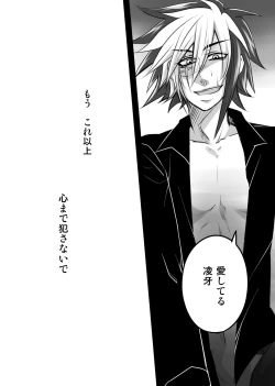 Page 12 of Keep stay on your side till your death