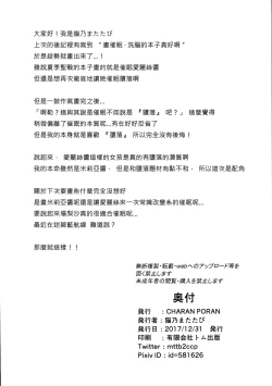 Page 27 of Saimin Arisu