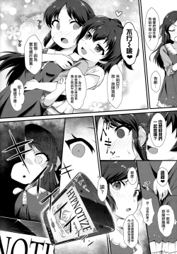 Page 5 of Saimin Arisu