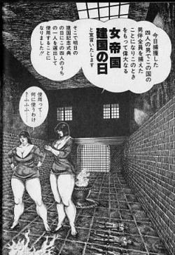 Page 14 of Hiroshi Tatsumi - Wich Empire