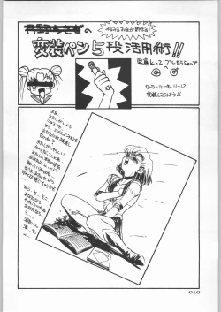 Page 11 of Paraselene