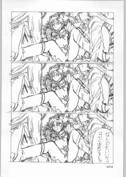 Page 73 of Paraselene