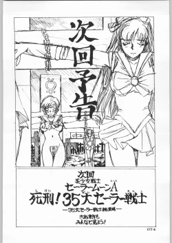 Page 75 of Paraselene