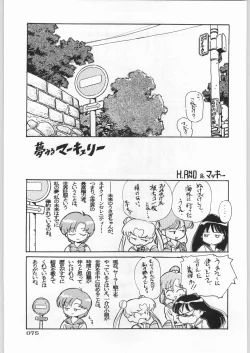 Page 76 of Paraselene