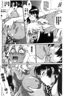 Page 123 of Katakute Futokute Atsui no o |  硬挺又粗大又熱的那個♡