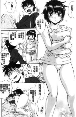 Page 69 of Katakute Futokute Atsui no o |  硬挺又粗大又熱的那個♡