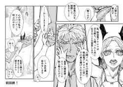 Page 9 of 吸血鬼ロリババアと食用人間奴隷くん