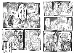 Page 7 of ケモ耳異種カップルペロペロ特集