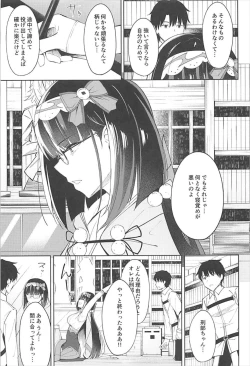 Page 6 of Osakabehime wa Otosenai