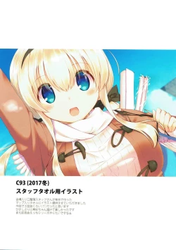 Page 16 of Saratoga Mk. II to Asa kara Ban made Convert Ecchi