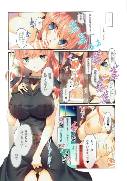 Page 5 of Saratoga Mk. II to Asa kara Ban made Convert Ecchi