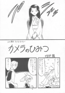 Page 94 of Lolikko LOVE 9