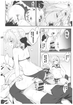 Page 12 of Maid Alter-san no Gohoushi Seiseikatsu