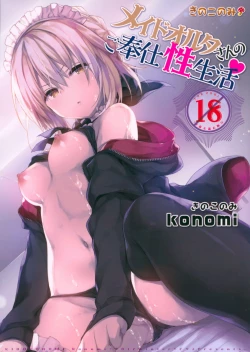 Page 1 of Maid Alter-san no Gohoushi Seiseikatsu