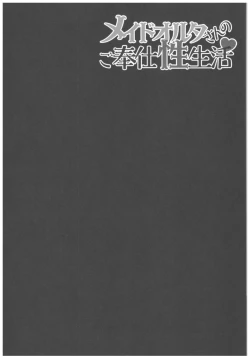 Page 4 of Maid Alter-san no Gohoushi Seiseikatsu