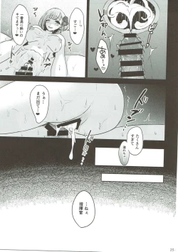 Page 22 of Shoukaku Shoya