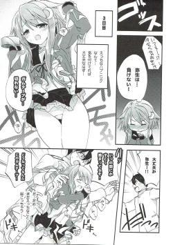 Page 6 of Yayoi Ecchi na Happening ni wa Makemasen!