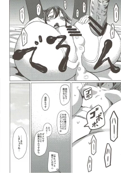 Page 17 of Supply Room