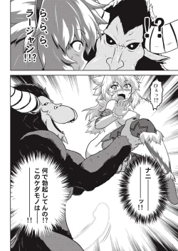 Page 4 of Hadaka de Tansaku Kirin-chan