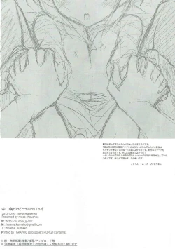 Page 19 of Chuunibyou dakedo Love H ga Shitai!