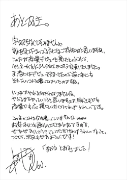 Page 16 of のどかとのりもの 魔法先生ネギま!