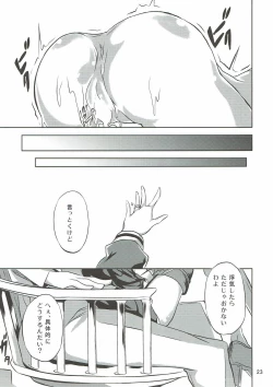 Page 24 of Ama Amatsukaze