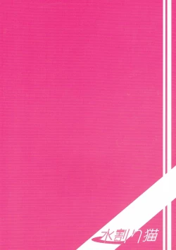 Page 30 of Ama Amatsukaze