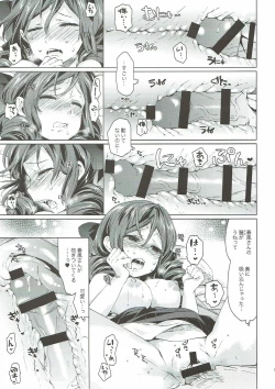 Page 15 of Harukaze syoujo