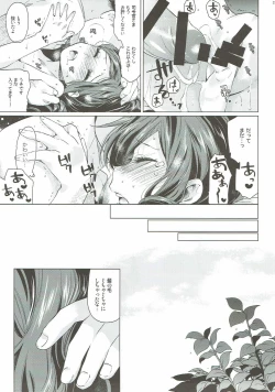 Page 21 of Harukaze syoujo
