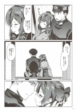 Page 6 of Harukaze syoujo