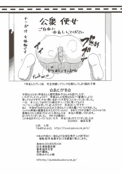 Page 28 of Toufuu Kabejiriroku